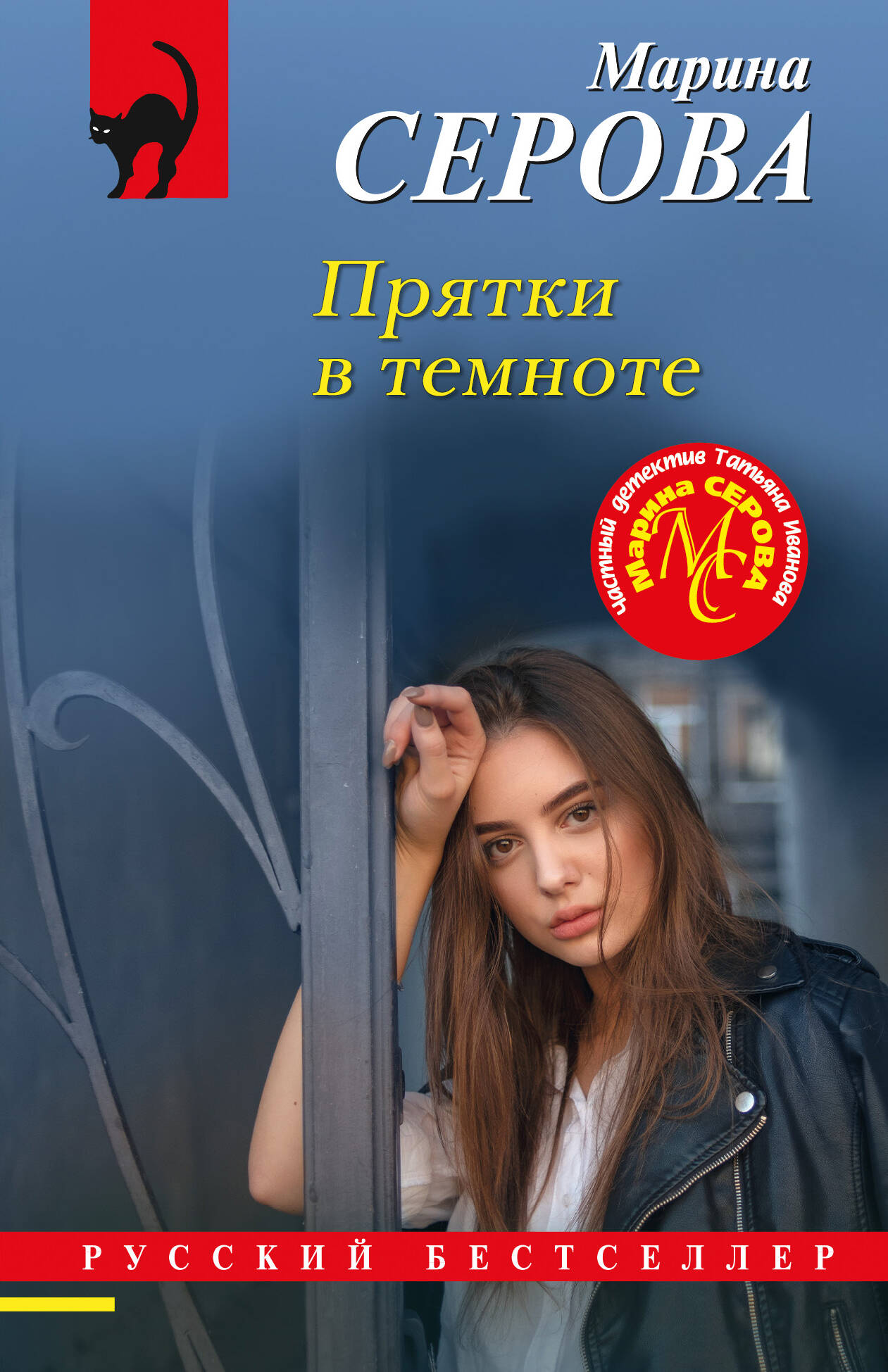 

Прятки в темноте