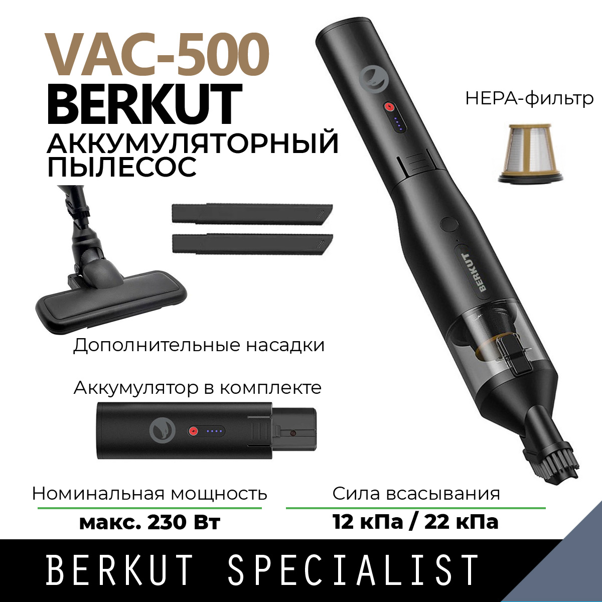 Автомобильный пылесос BERKUT контейнер 22 VAC-500 JSL-18000PP 14150₽