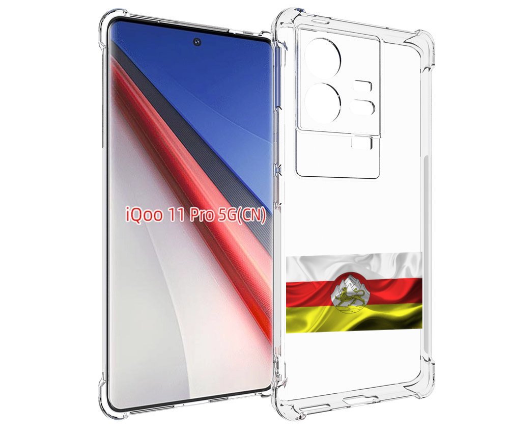 

Чехол бампер MyPads герб флаг южная осетия-1 для Vivo iQOO 11 Pr..., Прозрачный, Tocco