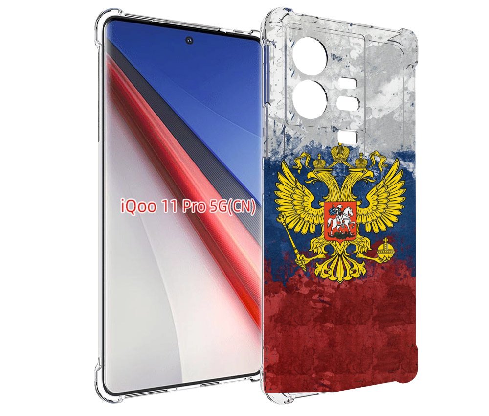 

Чехол бампер MyPads герб-России для Vivo iQOO 11 Pro противоударный, Прозрачный, Tocco