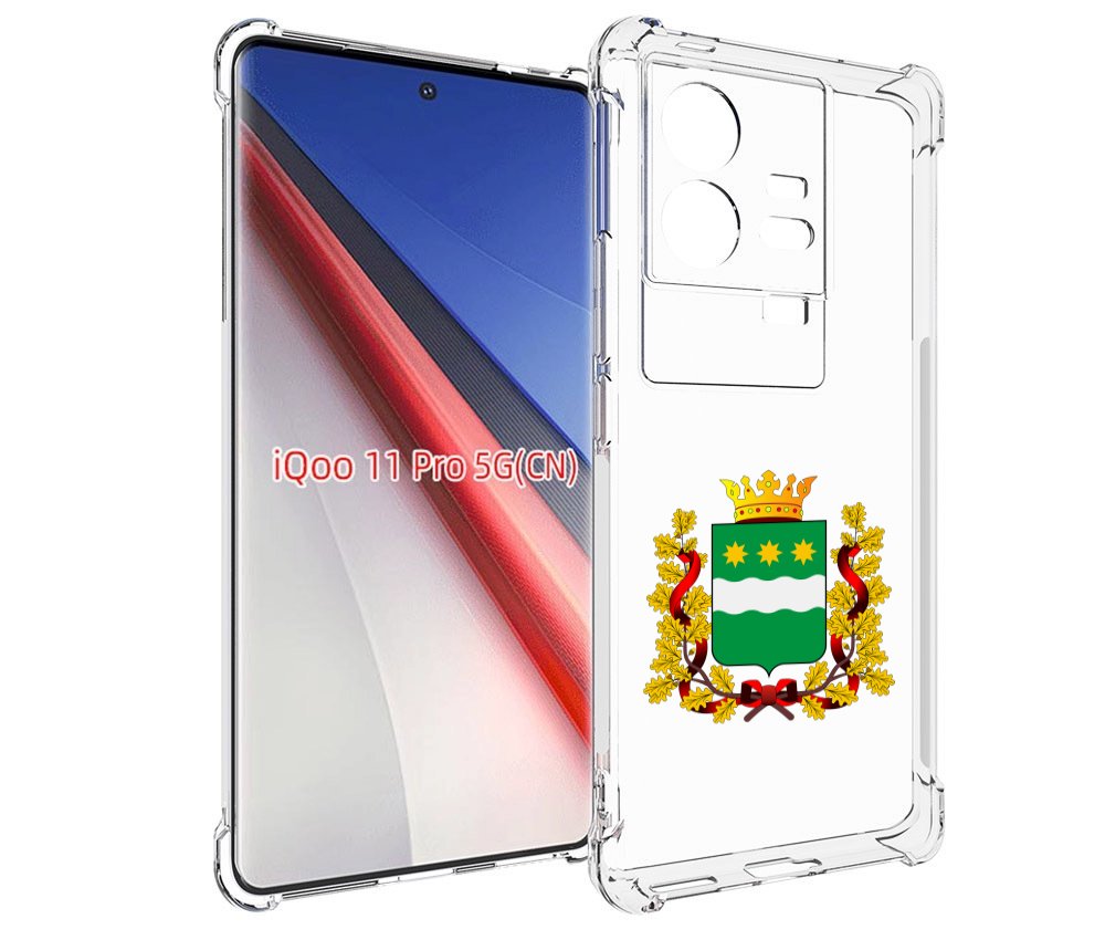 

Чехол бампер MyPads герб-амурскои-области для Vivo iQOO 11 Pro ..., Прозрачный, Tocco