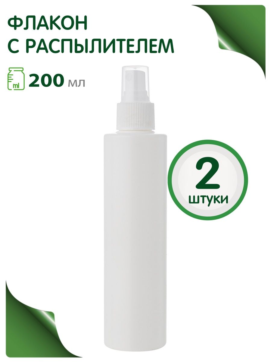 

Флакон Greenea 200 мл для косметики распылитель 2 шт., Белый, 194