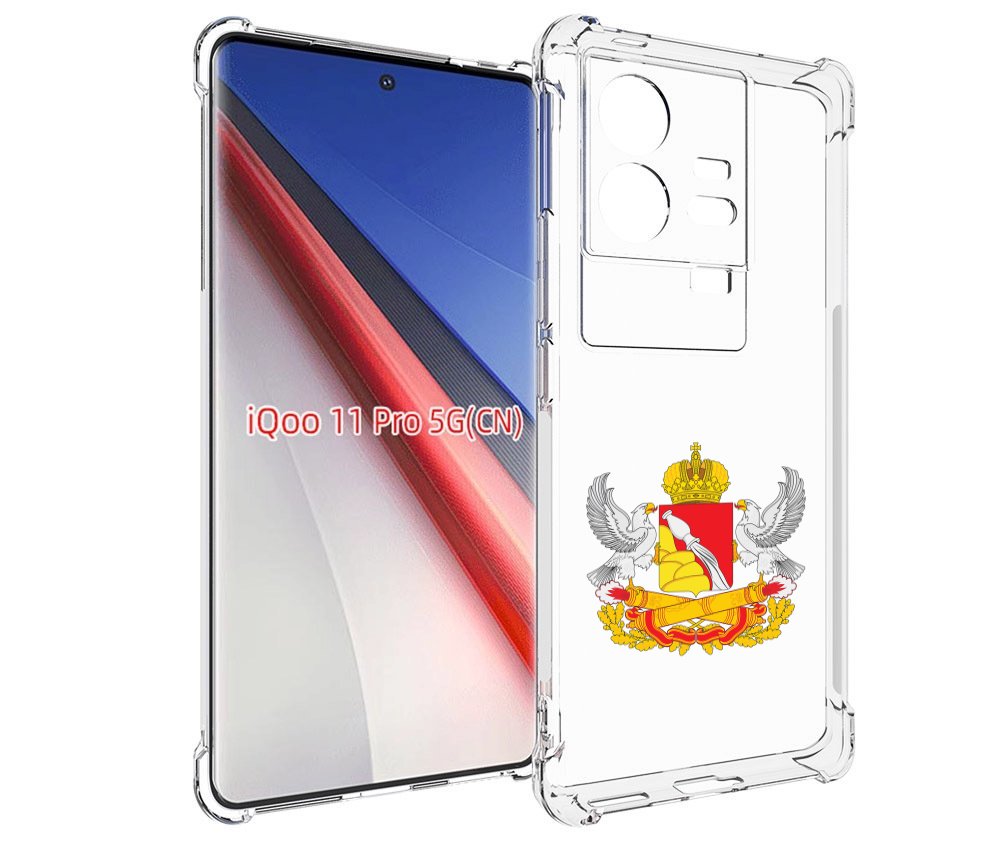 

Чехол бампер MyPads герб-воронежскои-области для Vivo iQOO 11 P..., Прозрачный, Tocco