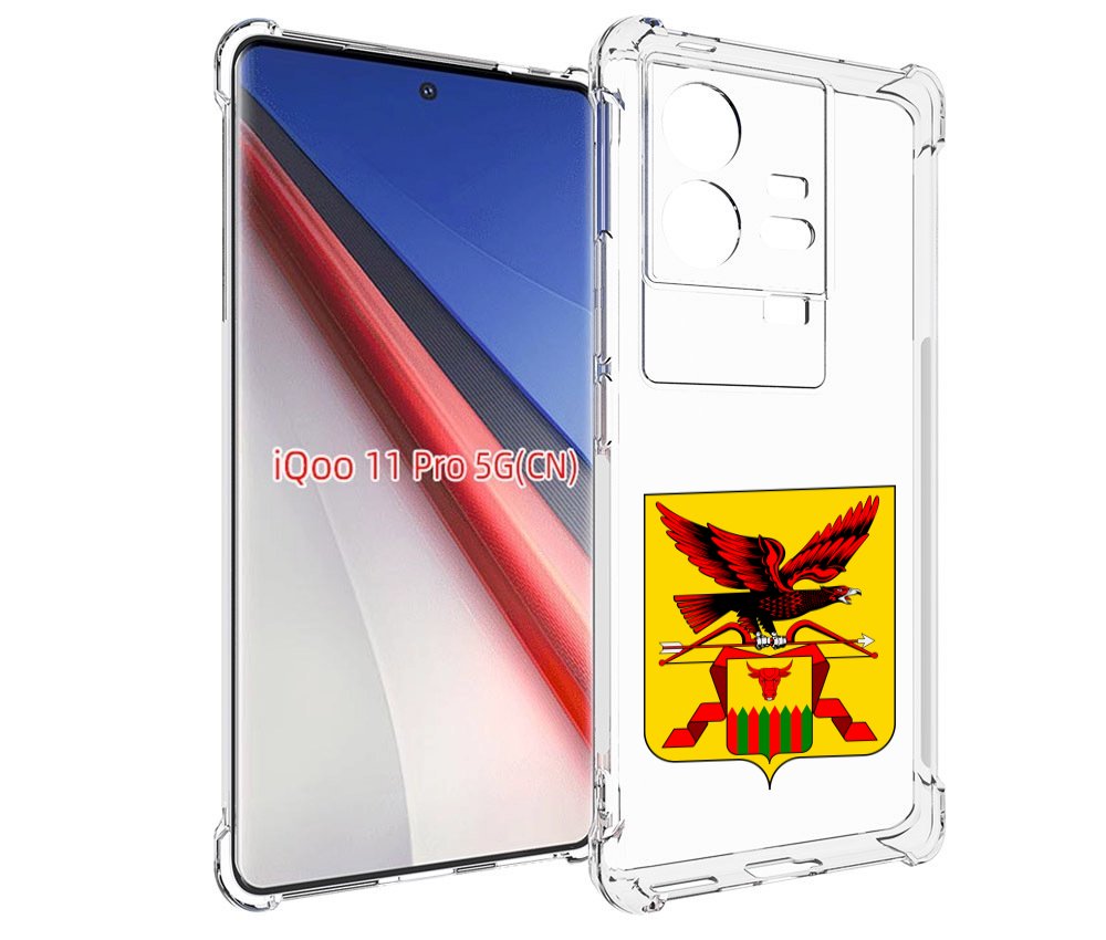

Чехол бампер MyPads герб-забаикальскии-краи для Vivo iQOO 11 ..., Прозрачный, Tocco