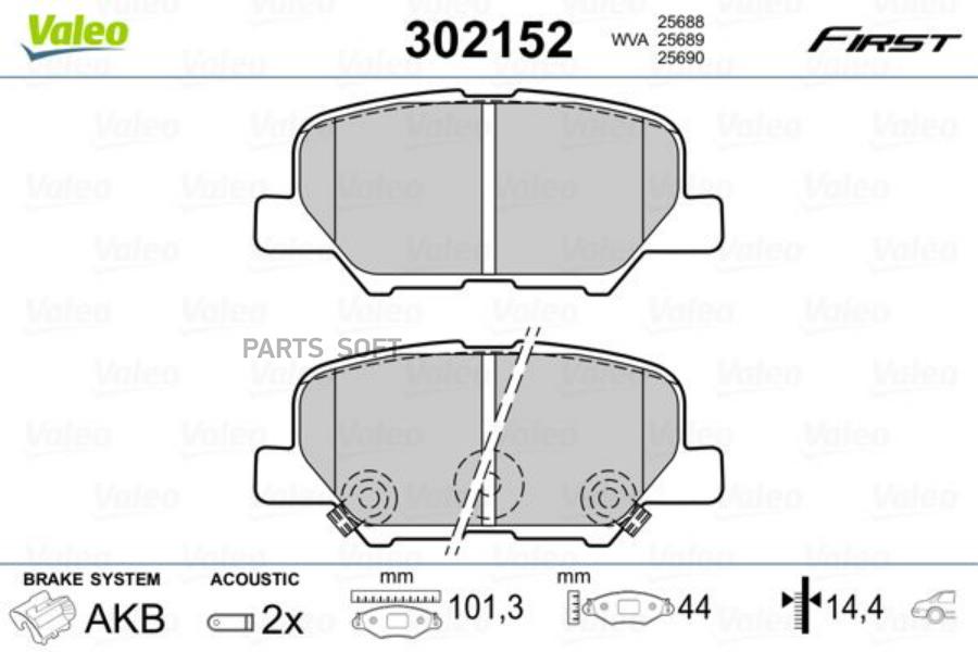 

Тормозные колодки Valeo дисковые 302152