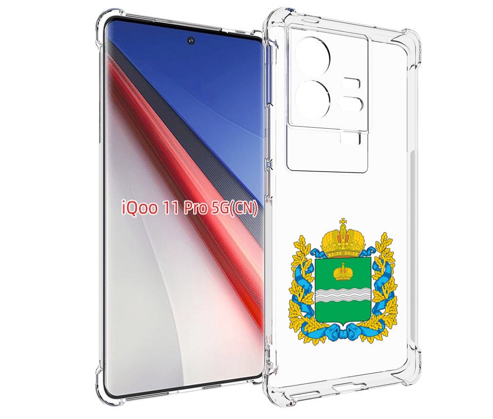 

Чехол бампер MyPads герб-калужскои-области для Vivo iQOO 11 Pro..., Прозрачный, Tocco