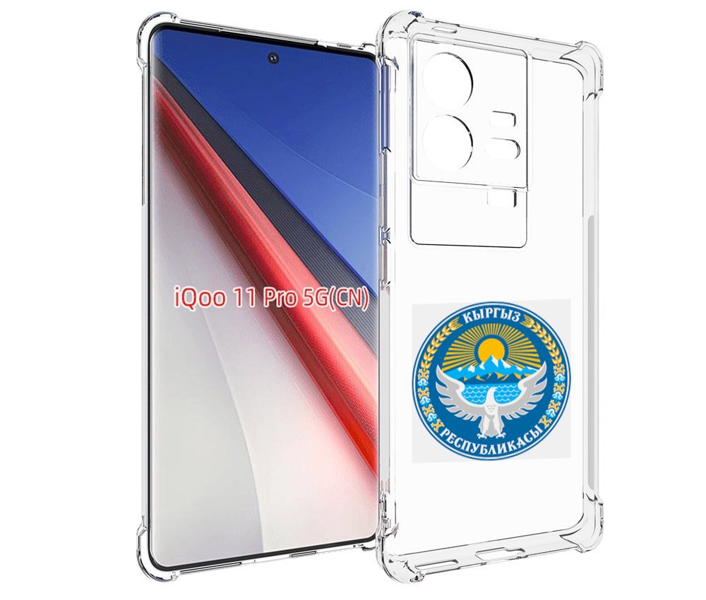 

Чехол бампер MyPads герб-киргизия для Vivo iQOO 11 Pro противоуд..., Прозрачный, Tocco