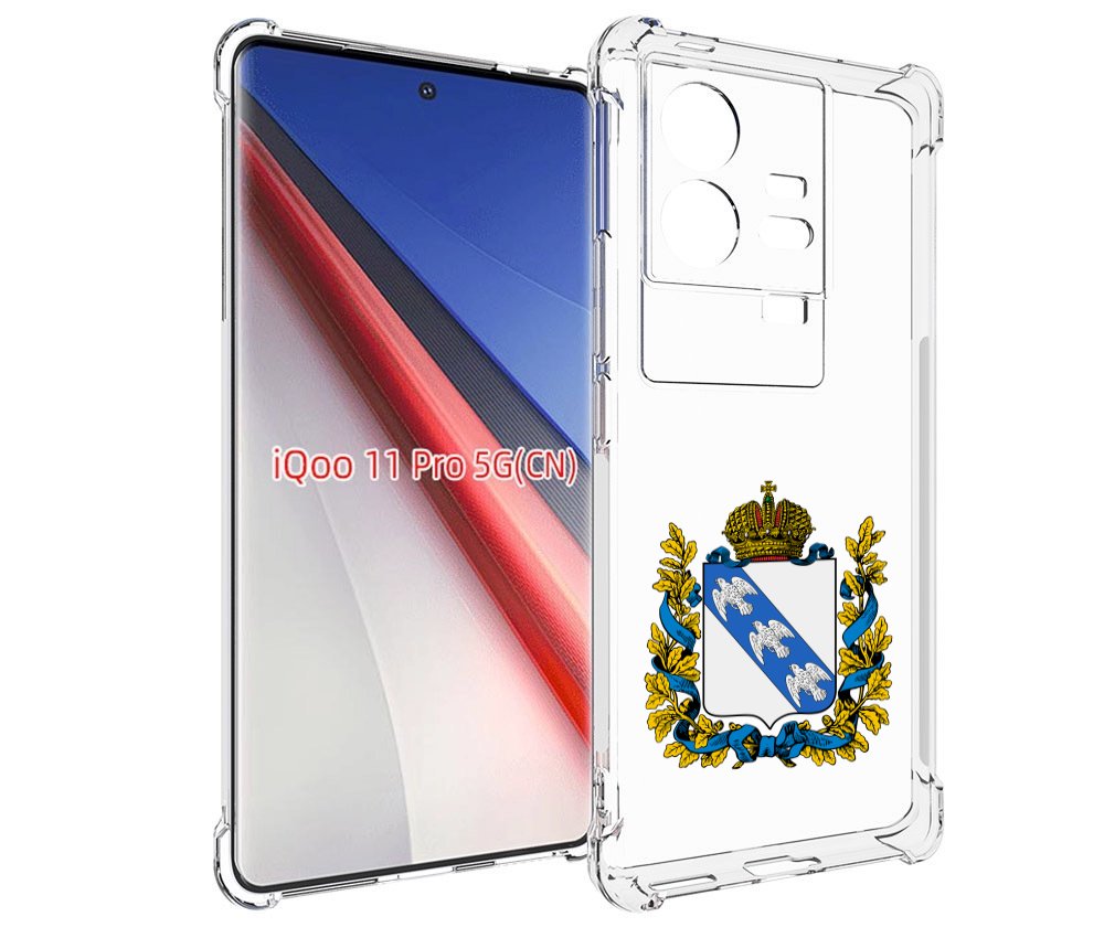 

Чехол бампер MyPads герб-курская-область для Vivo iQOO 11 Pro пр..., Прозрачный, Tocco