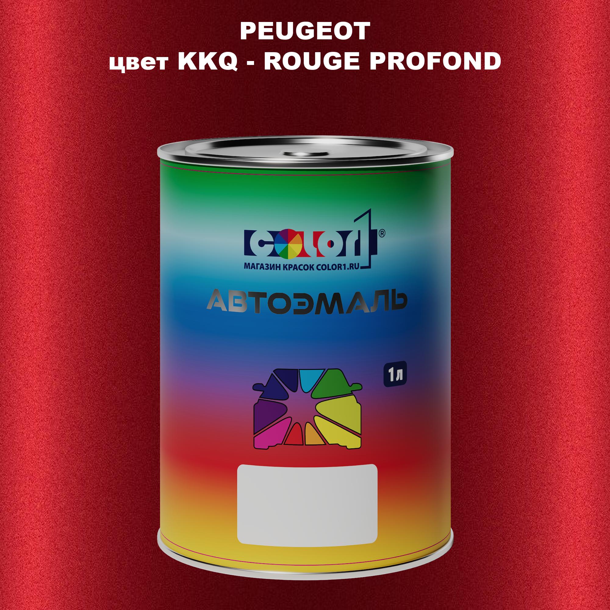 

Автомобильная краска COLOR1 для PEUGEOT, цвет KKQ - ROUGE PROFOND, Прозрачный