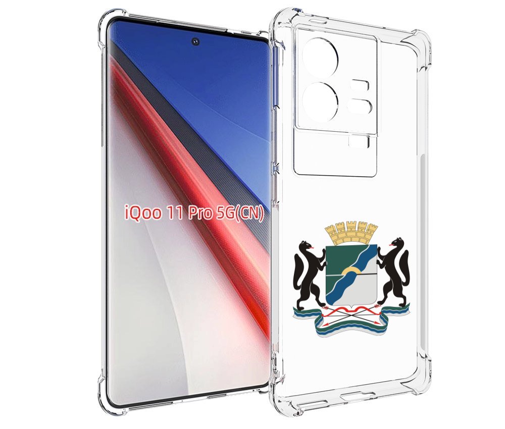

Чехол бампер MyPads герб-новосибирская-область для Vivo iQOO 11 ..., Прозрачный, Tocco