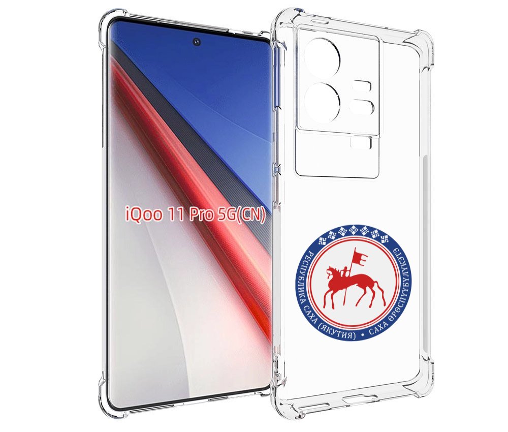 

Чехол бампер MyPads герб-саха-якутия для Vivo iQOO 11 Pro против..., Прозрачный, Tocco
