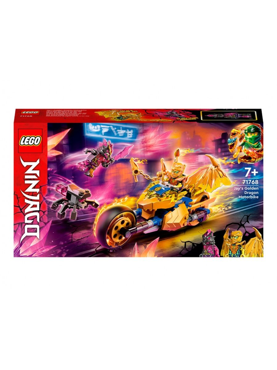 Конструктор Lego Ninjago Мотоцикл Джея Золотой Дракон, 71768 конструктор lego ninjago багги кая золотой дракон 71773