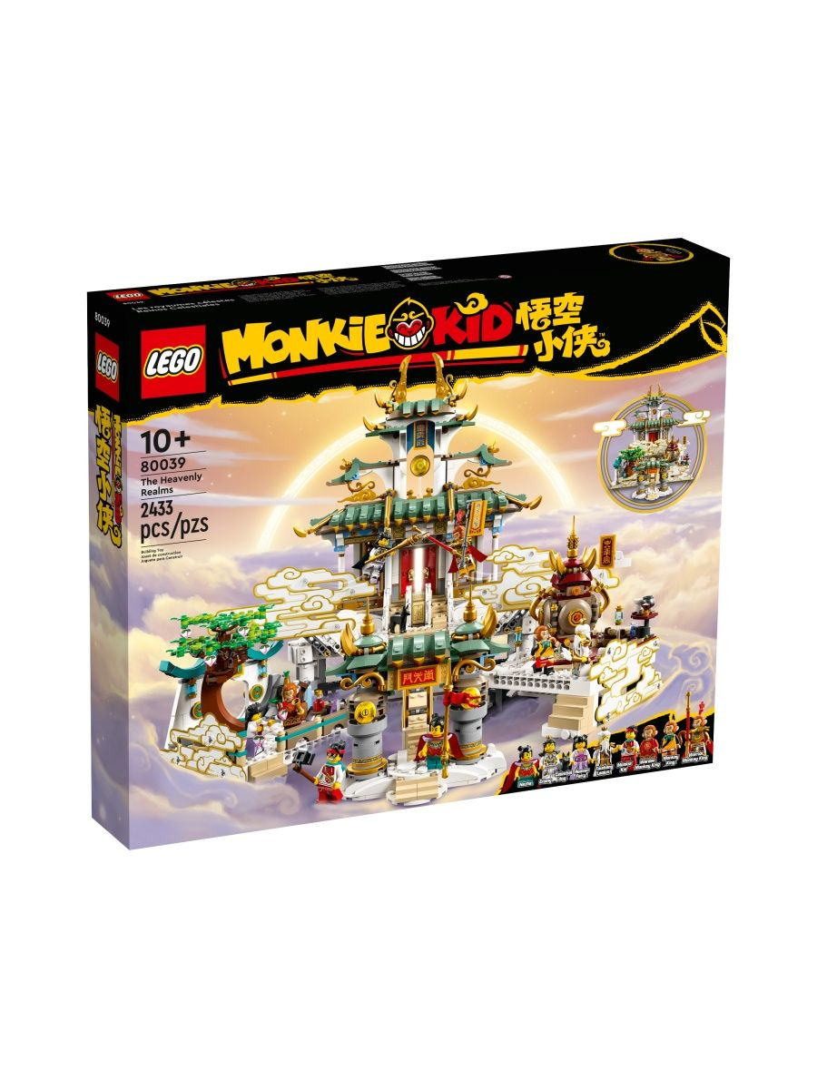 Конструктор Lego Monkie Kid Небесные Царства, 80039 конструктор lego horizon 76989 запретный запад длинношей