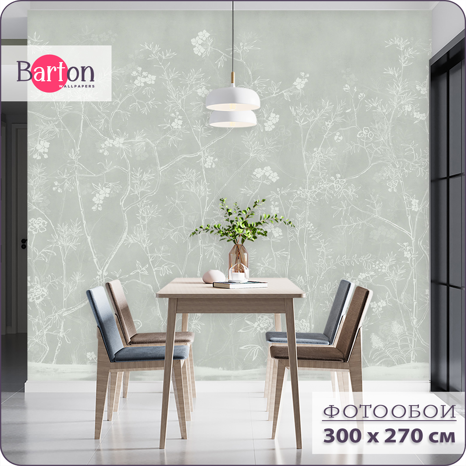 

Фотообои флизелиновые 3d Bartonwall Цветы Растения 300х270 см M21703-Z, Белый;зеленый, M217