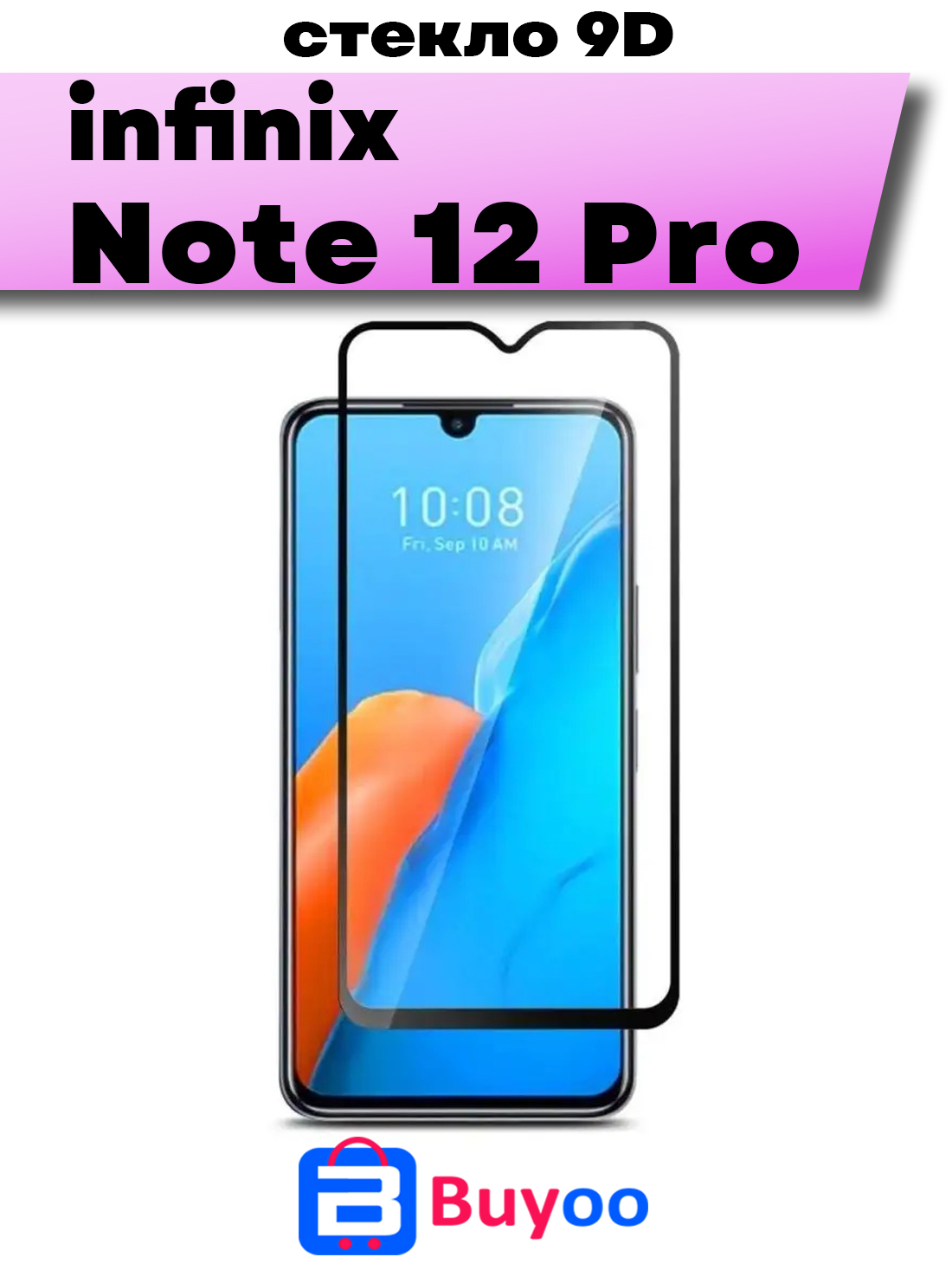 Защитное стекло Buyoo 9D для Infinix Note 12 Pro 249₽