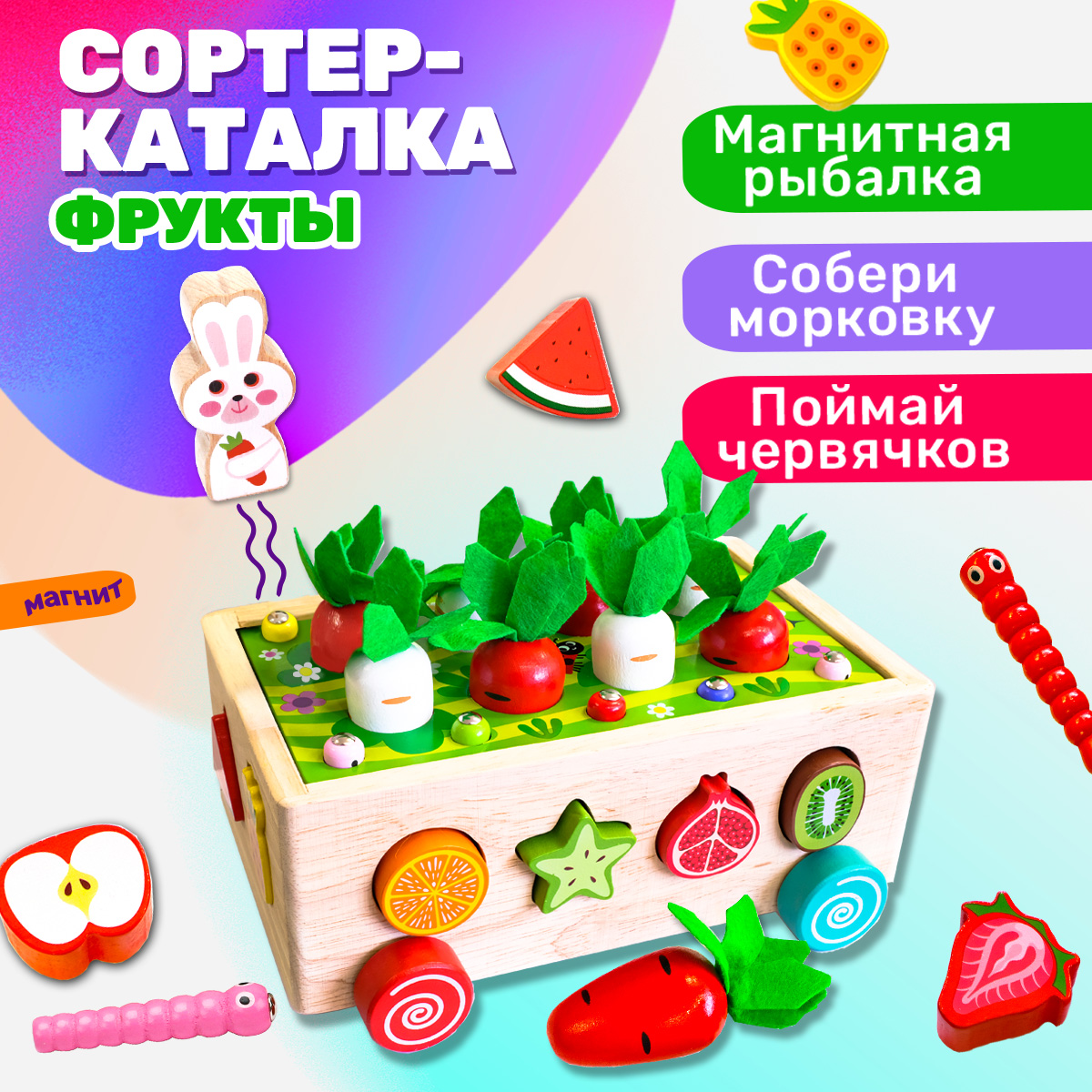 Развивающая игрушка BONNY CAT Сортер-каталка Магнитная рыбалка