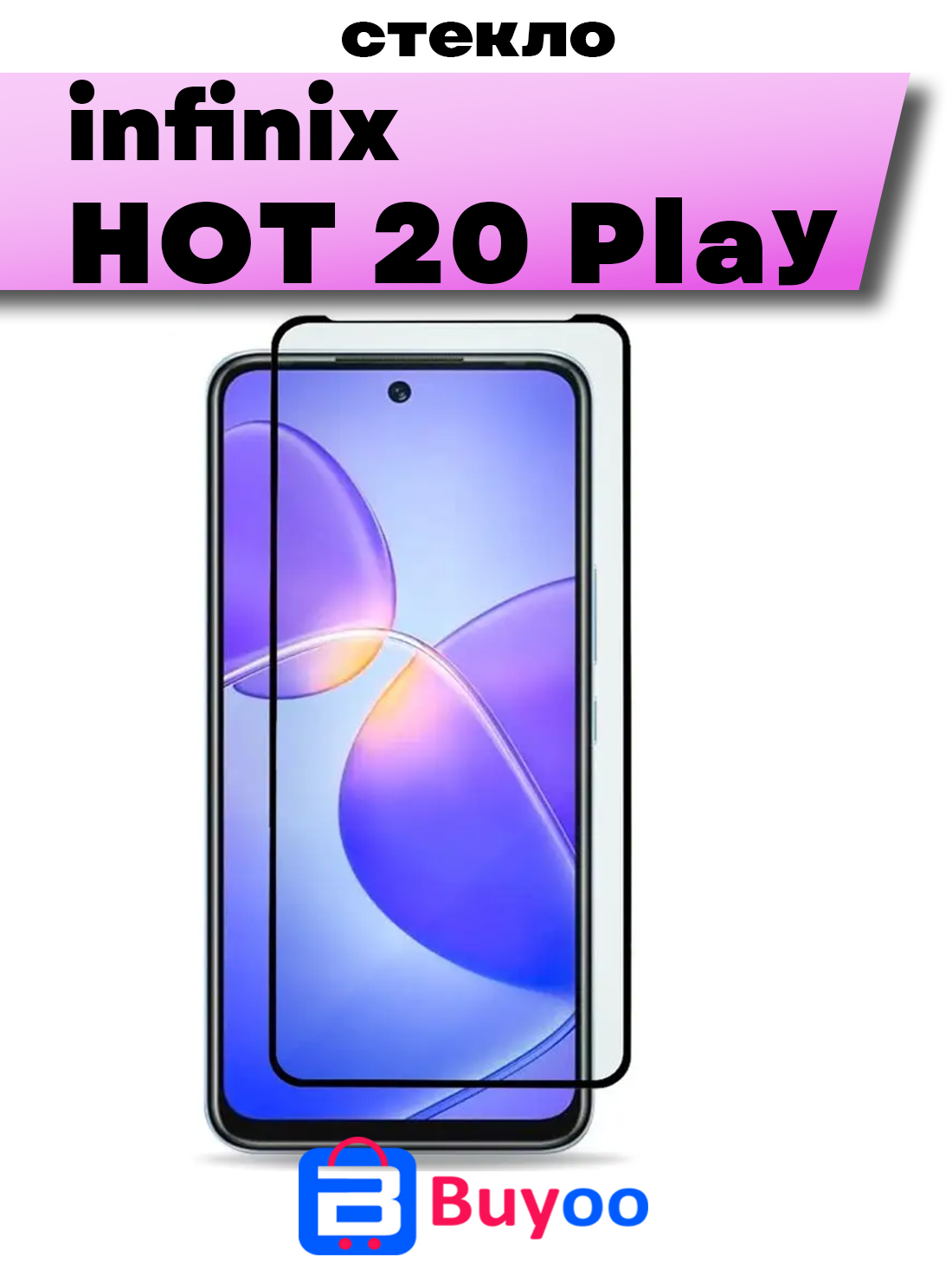 

Защитное стекло Buyoo 9D для Infinix Hot 20 Play