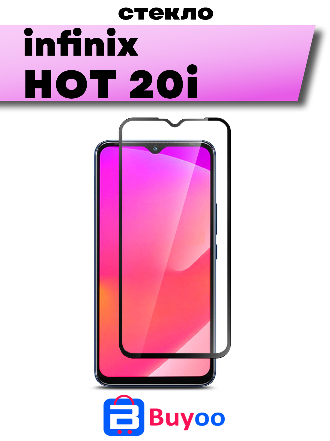 

Защитное стекло Buyoo 9D для Infinix Hot 20i