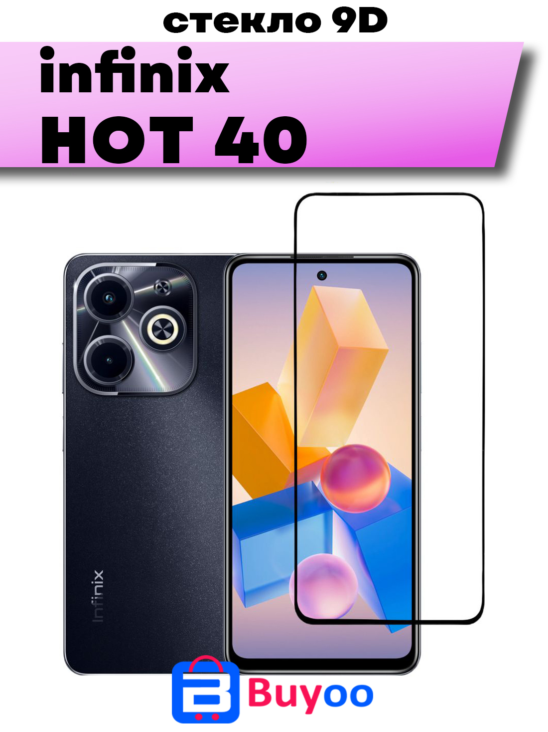 

Защитное стекло Buyoo 9D для Infinix Hot 40