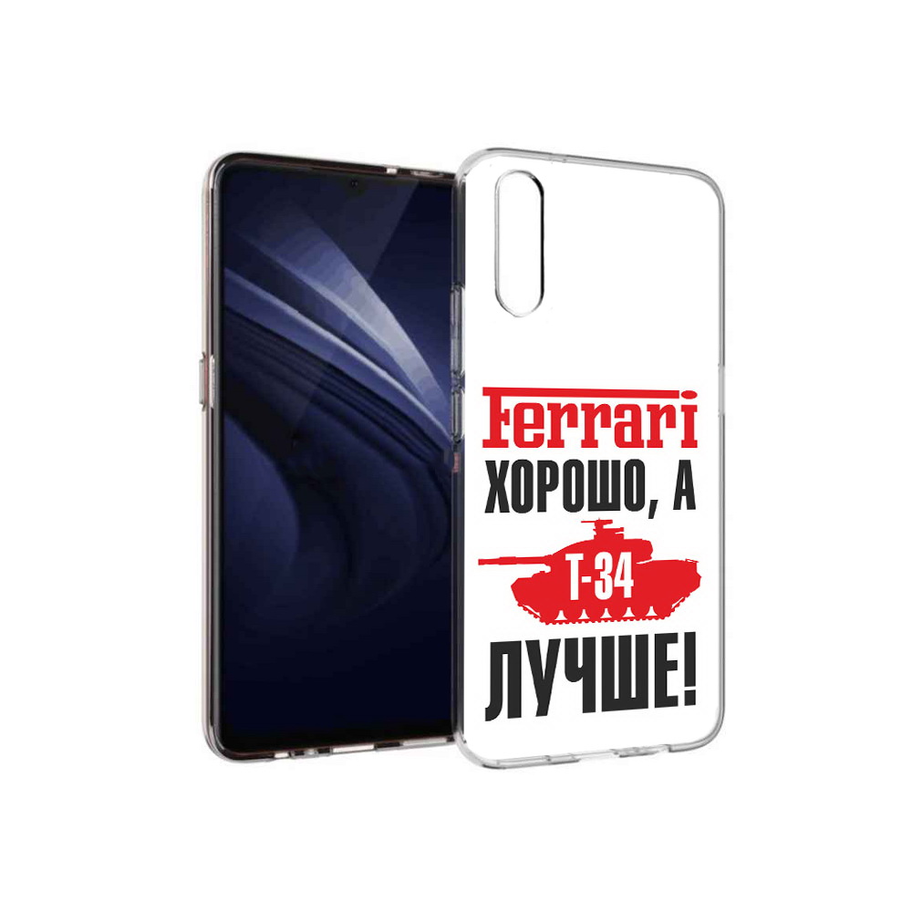 

Чехол MyPads Tocco для Vivo V17 Neo т 34 лучше (PT226959.388.635), Прозрачный, Tocco