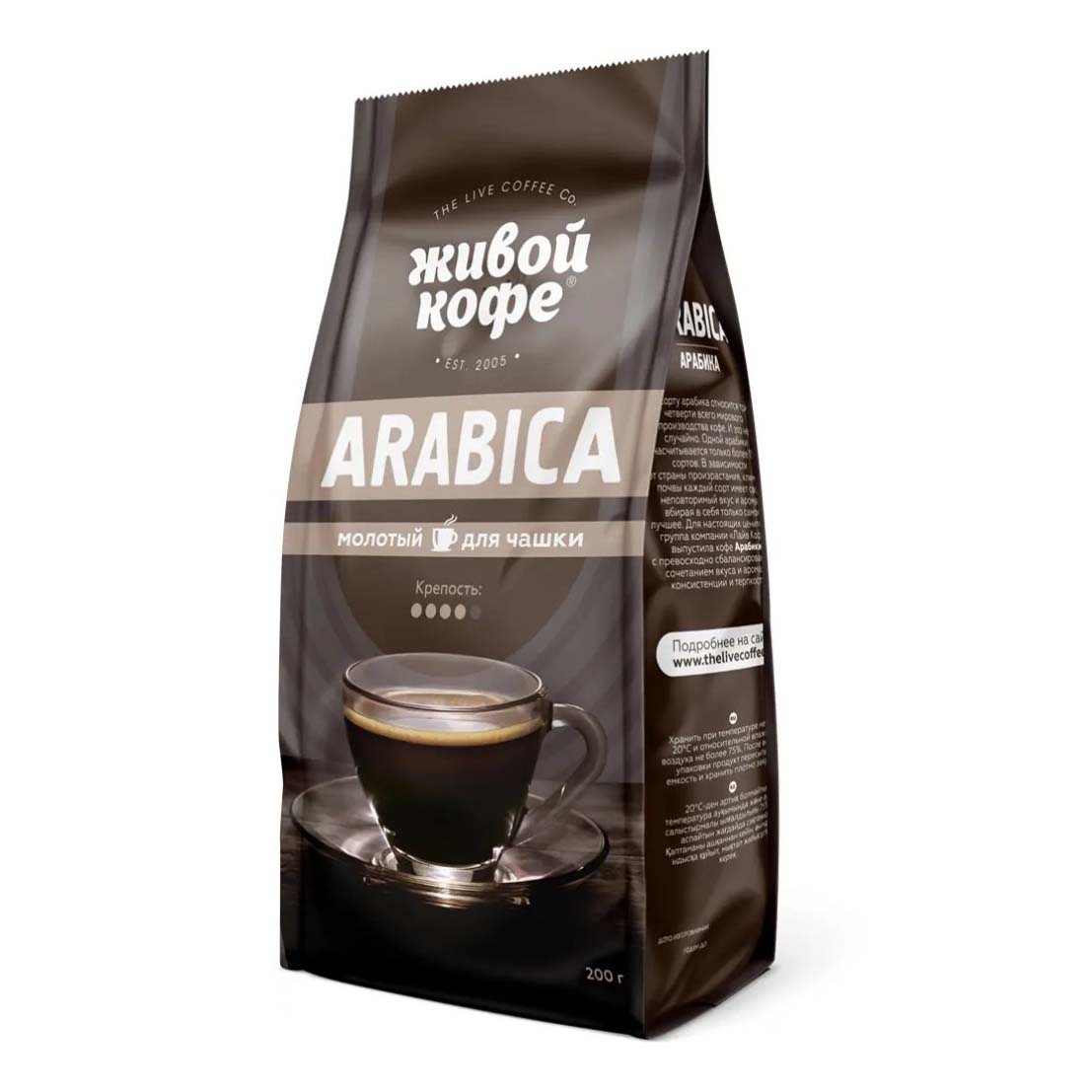 Кофе arabica. Кофе молотый Agazzi gusto-Aroma 200г. Кофе живой кофе Арабика молотый для чашки, 200г. Живой кофе Арабика молотый 200г. Живой кофе Арабика натур молотый 200г.