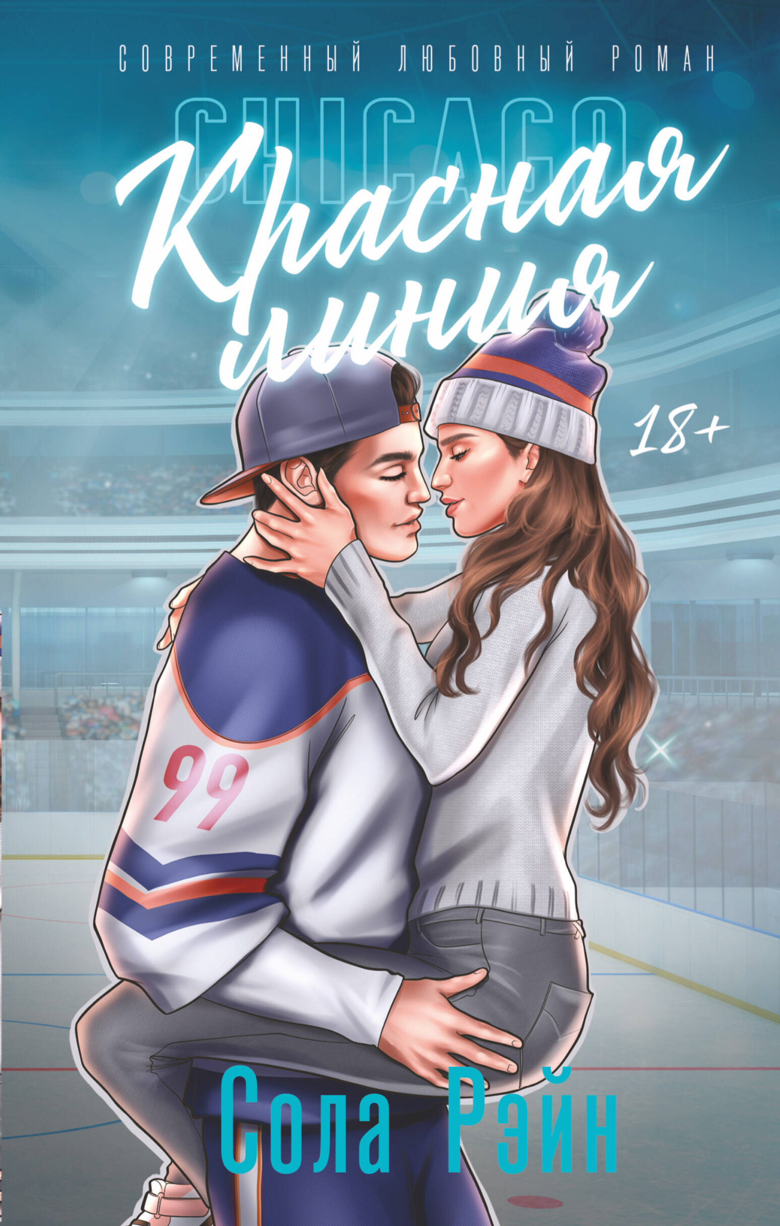 

Красная линия