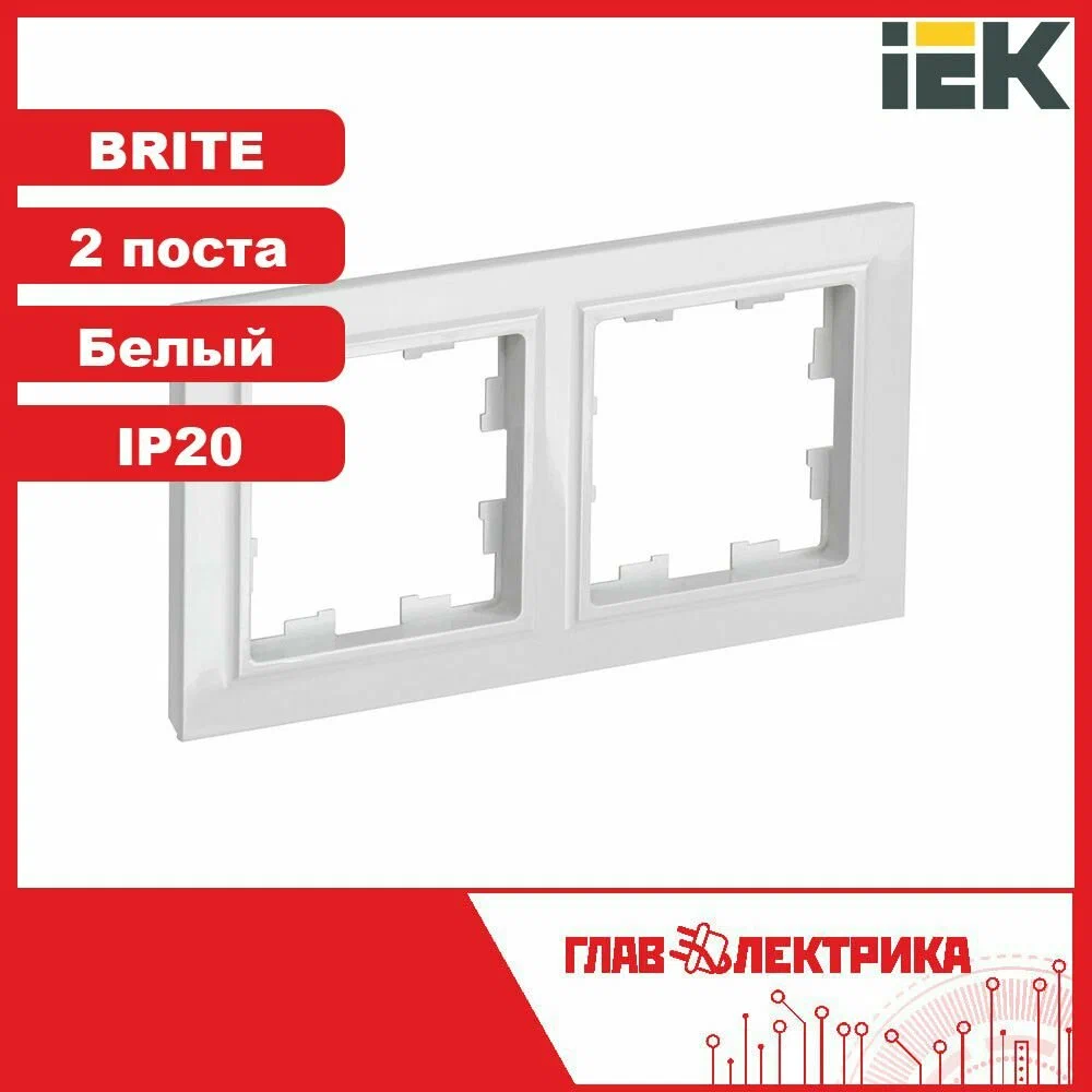 

Рамка 2-м BRITE IEK (5 шт) BR-M22-K01, Белый