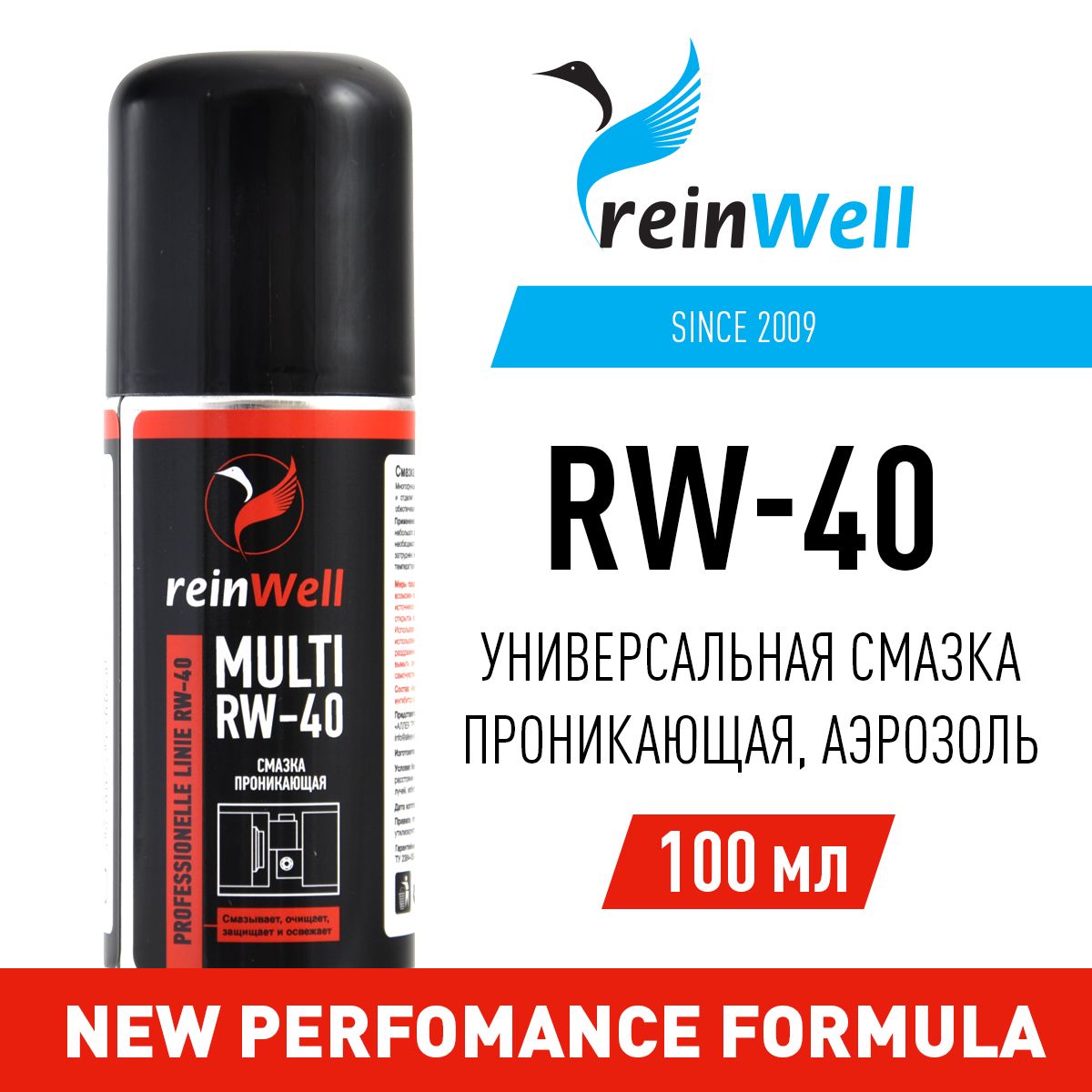 Универсальное средство (смазка проникающая) Reinwell MULTI RW-40 100 мл