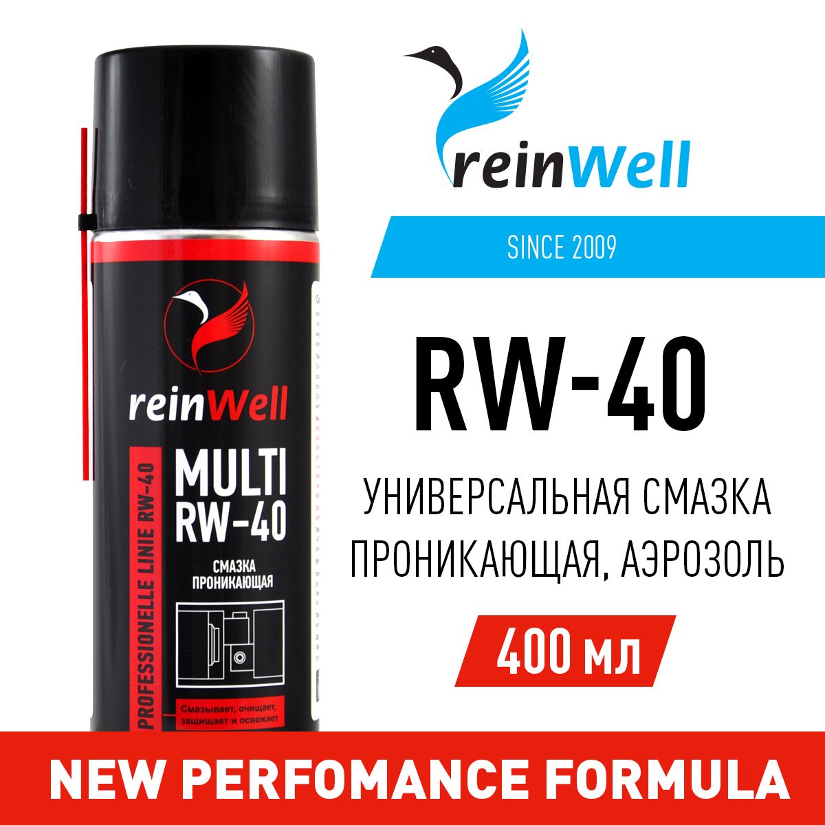 Универсальное средство (смазка проникающая) Reinwell MULTI RW-40, 400 мл