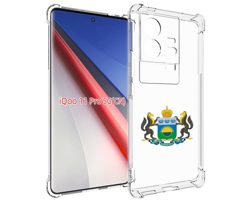 

Чехол бампер MyPads герб-тюменская-область для Vivo iQOO 11 Pro ..., Прозрачный, Tocco