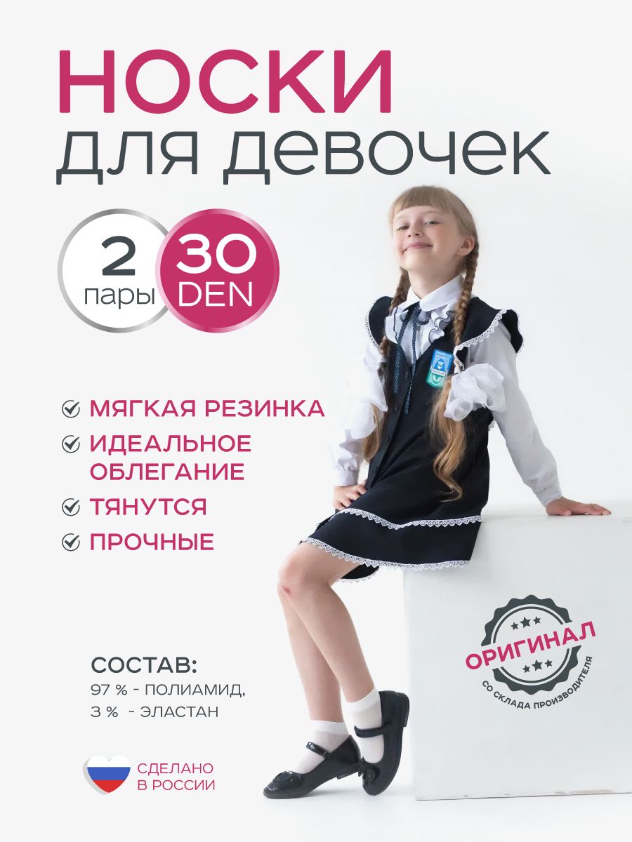 Носки детские ИжТекс нд30-2, белый, 20-22