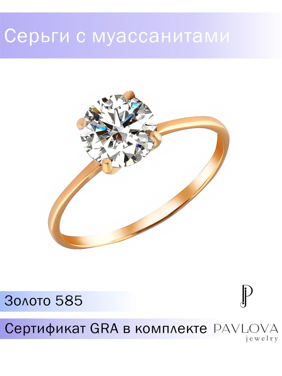 Кольцо из золота р.18 PAVLOVA jewelry R-RG-20707-MU, муассанит