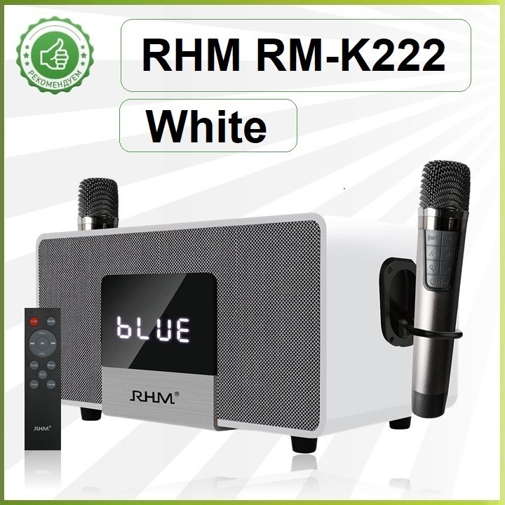 

Портативная колонка RHM RM-K222 White Edition, Белый, RM-K222