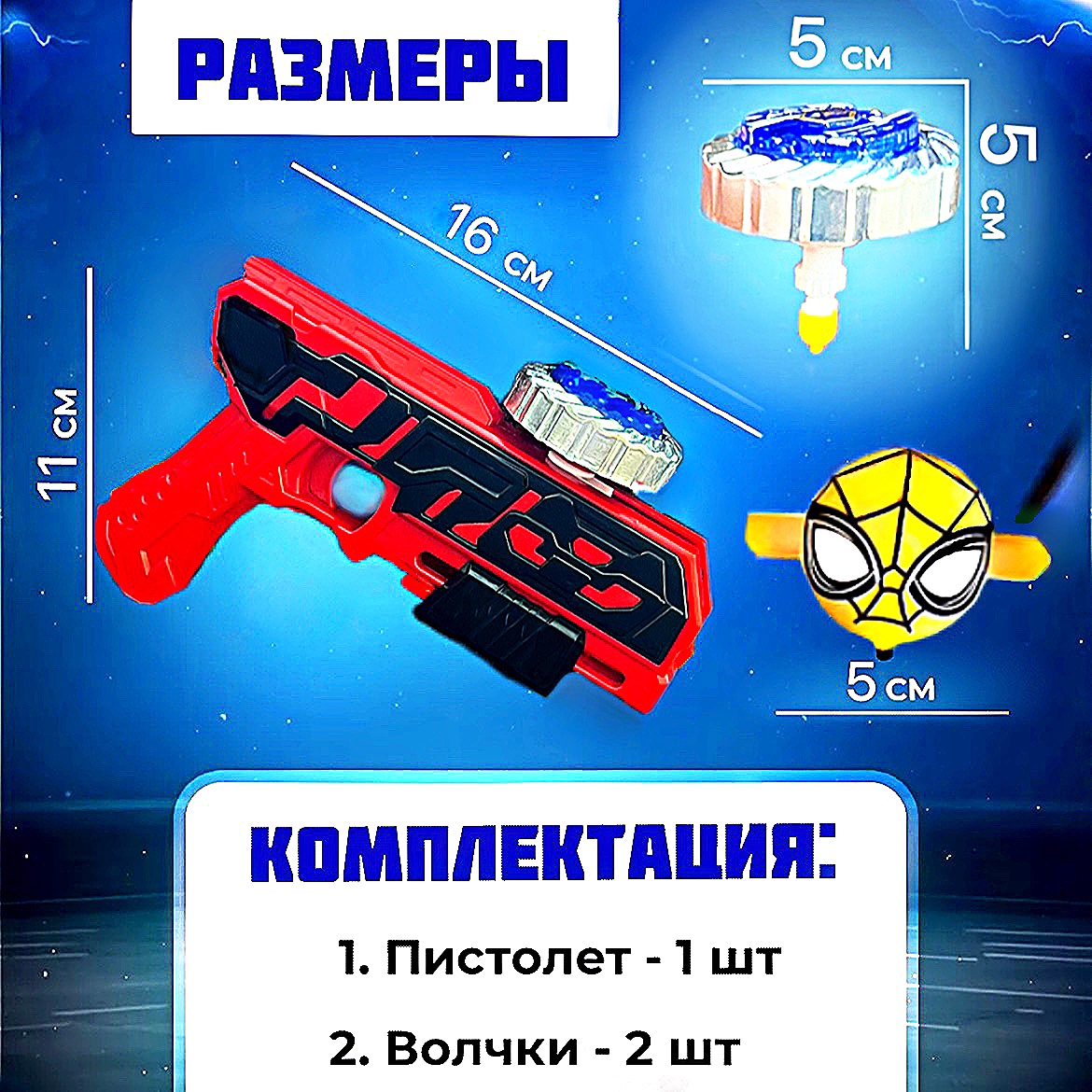 Игровой набор Infinity Nado сплит Эпик игрушечный пистолет и светящийся волчок 660₽