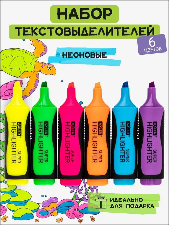 Текстовыделители AXLER, набор 6 цветов, неоновые яркие, 1-5 мм, 3200-135