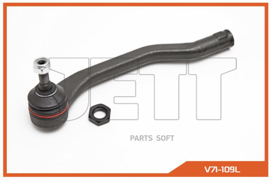 

Наконечник рулевой JETT V71-109L