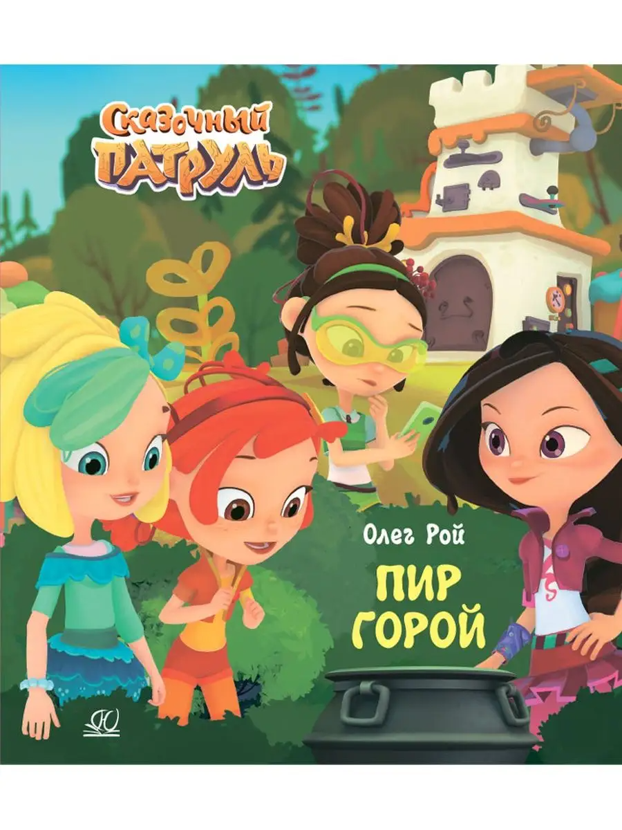 

Пир горой