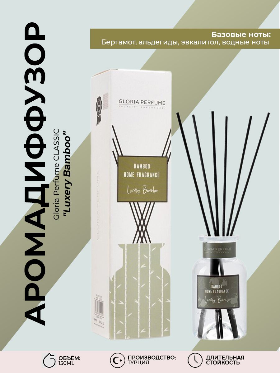 Аромадиффузор Gloria Perfume для дома Luxery Bamboo 150 мл