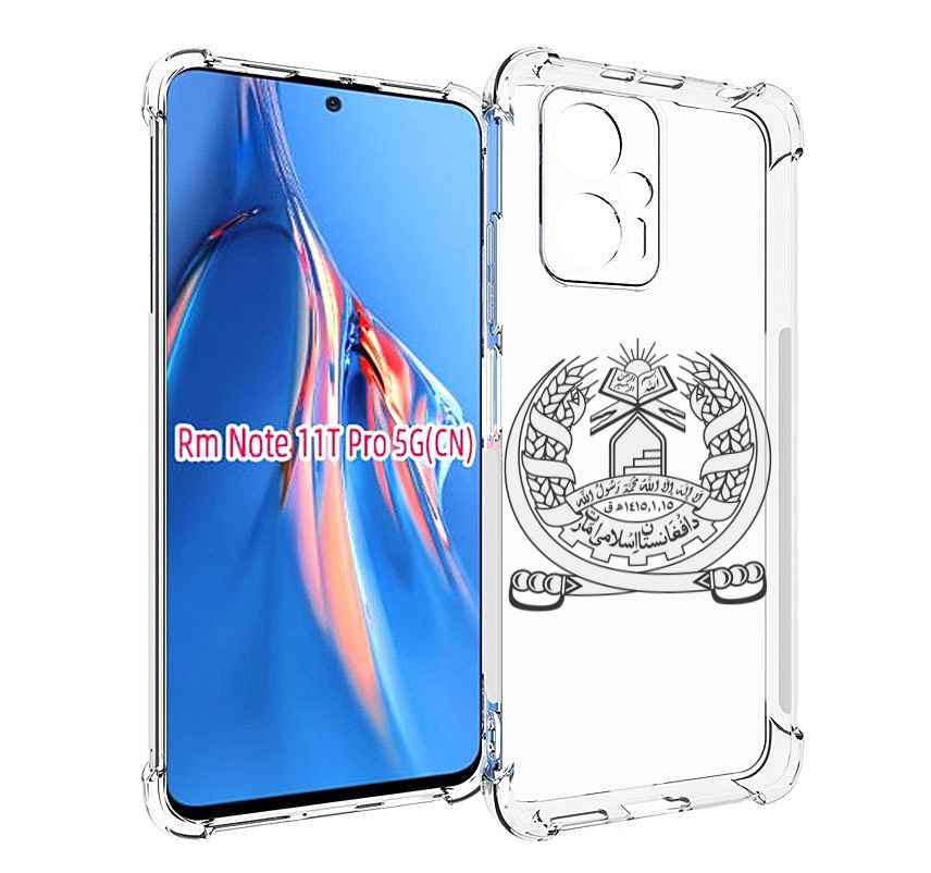 

Чехол MyPads герб-афганистан для Xiaomi Redmi Note 11T Pro / 11T Pro Plus / Poco X4 GT ..., Прозрачный, Tocco