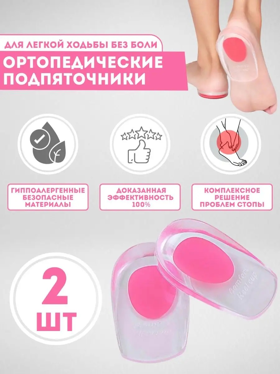 Подпяточники унисекс TOP-New Pdp розовые one size