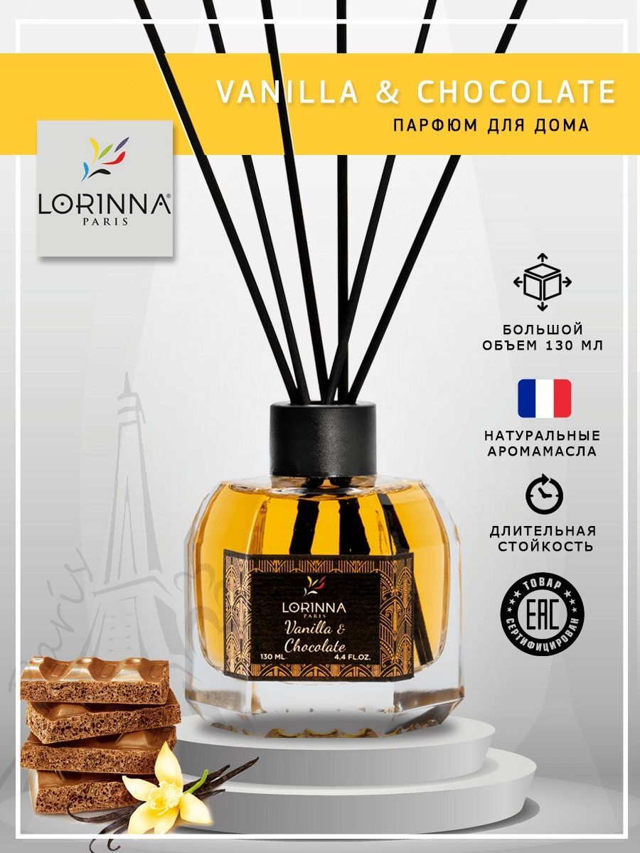 Аромадиффузор Lorinna Paris Vanilla & Chocolate 130 мл