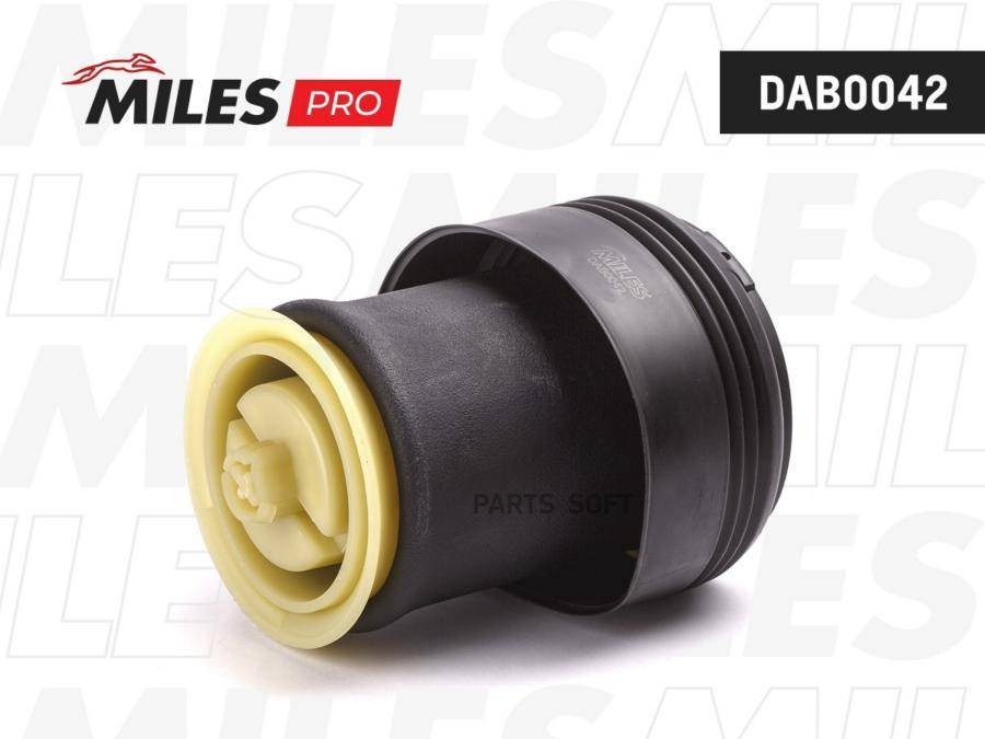 MILES DAB0042 Пневмобаллон BMW X5 E70 07-13, X6 E71 09-14 задн. 1шт