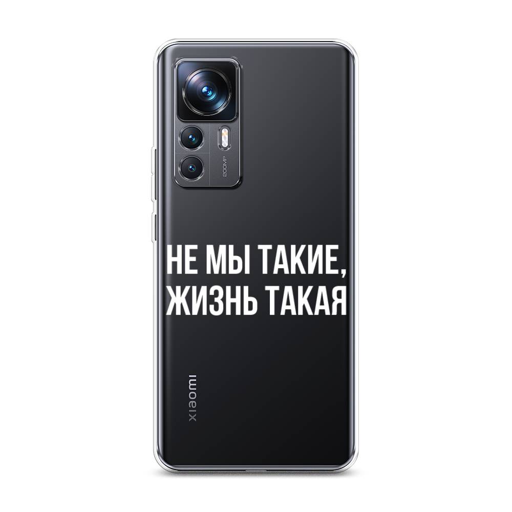 

Чехол Awog на Xiaomi 12T Pro / Сяоми 12T Про "Не мы такие, жизнь такая", Прозрачный;белый;бежевый