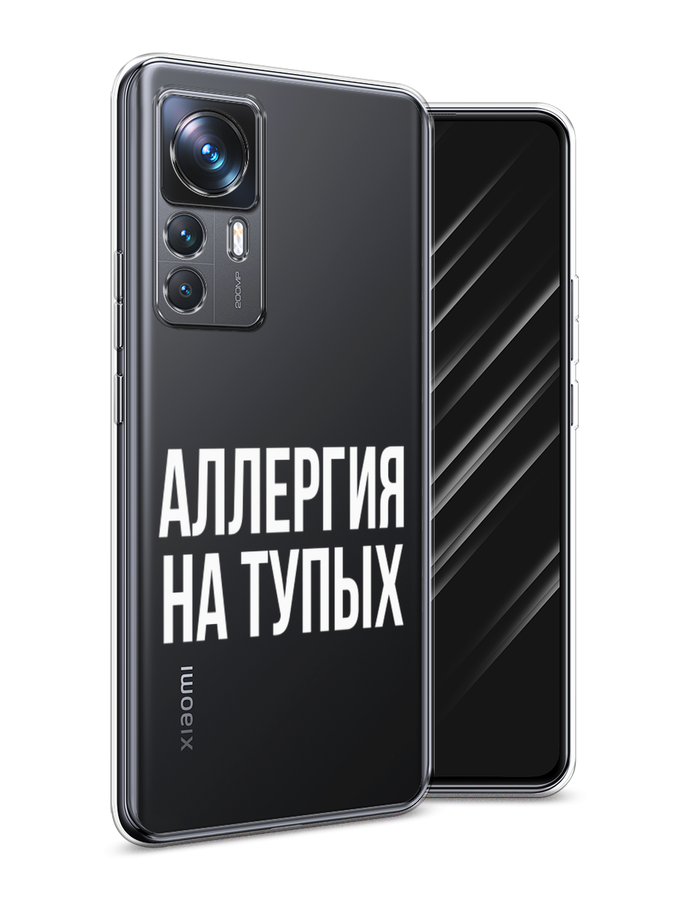 

Чехол Awog на Xiaomi 12T Pro / Сяоми 12T Про "Аллергия на тупых", Прозрачный;бежевый