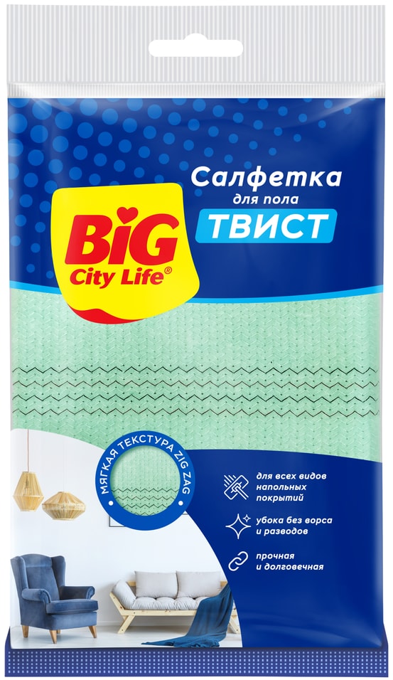 Салфетки хозяйственные BIG City Твист вискозная для пола