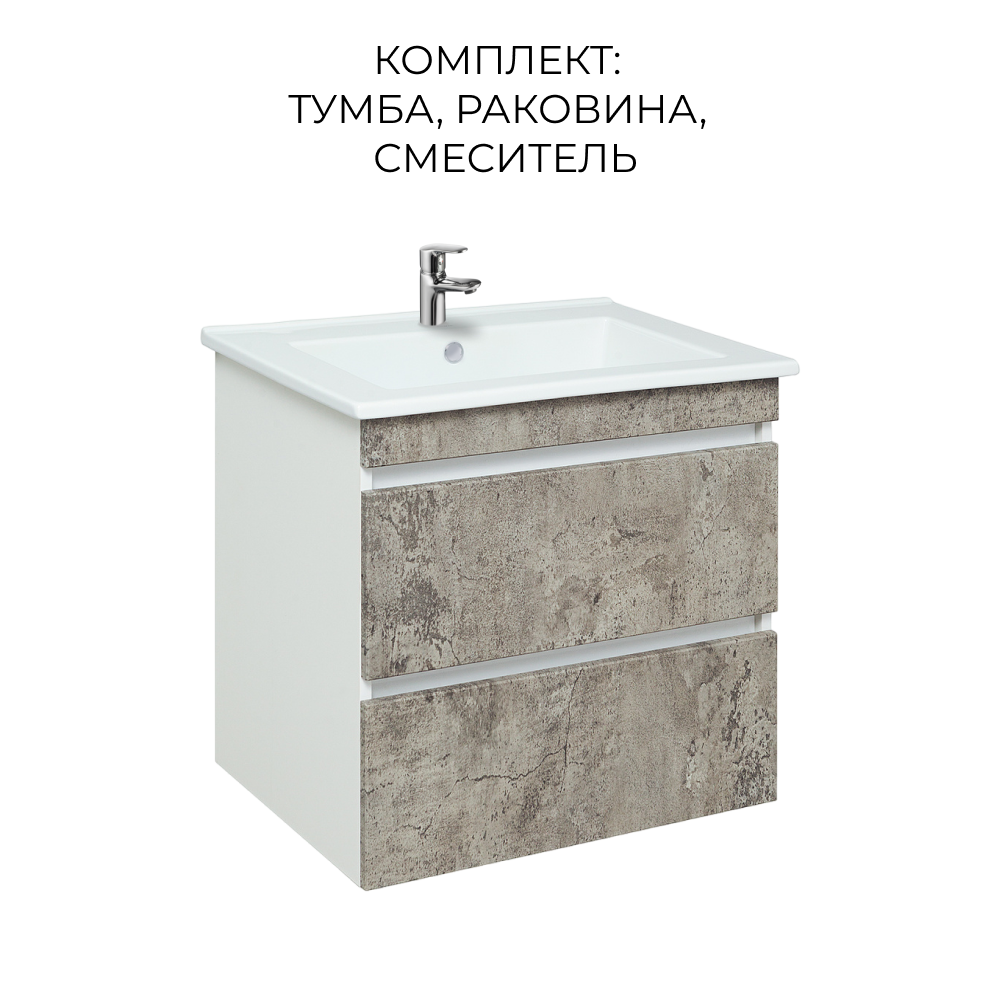 

Тумба с раковиной Runo Манхэттен 75,серый бетон, раковина Оскар 75,смес-ль AURA, Манхэттен 75 раковина Оскар