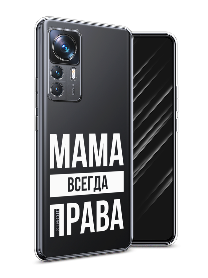 

Чехол Awog на Xiaomi 12T Pro / Сяоми 12T Про "Мама права", Серый;прозрачный;белый