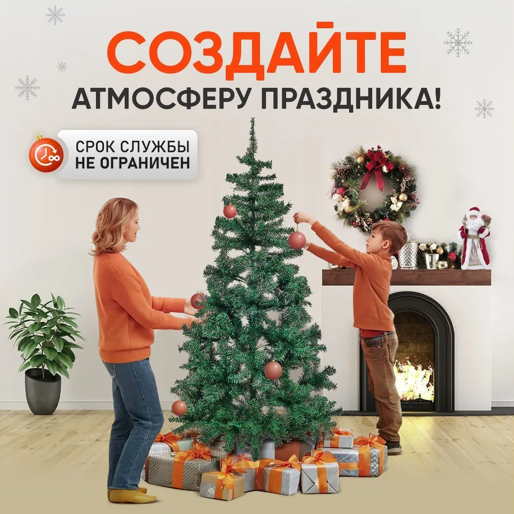 

Ель искусственная из ПВХ зеленого цвета 150 см