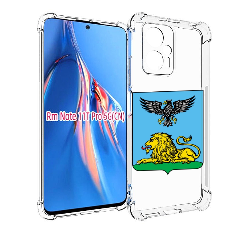 

Чехол MyPads герб-белгородскои-области для Xiaomi Redmi Note 11T Pro / 11T Pro Plus / ..., Прозрачный, Tocco