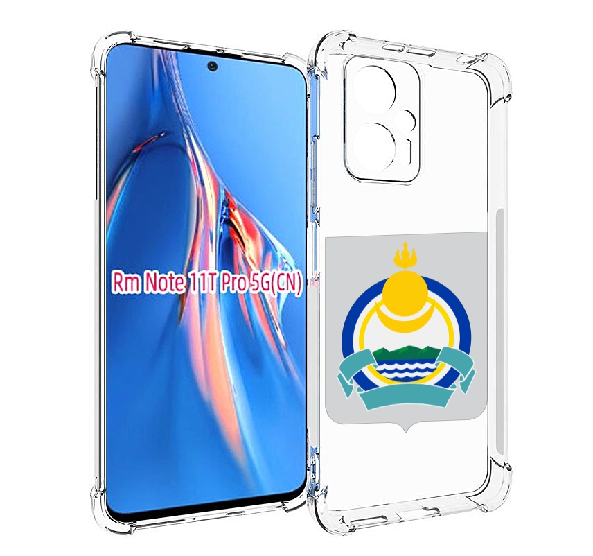 

Чехол MyPads герб-бурятия для Xiaomi Redmi Note 11T Pro / 11T Pro Plus / Poco X4 GT про..., Прозрачный, Tocco